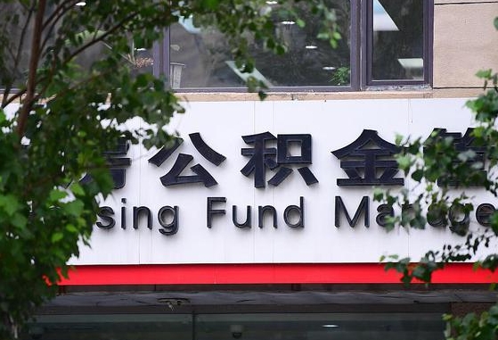 冠县黄牛是怎么取公积金的（冠县黄牛是怎么提取公积金的）